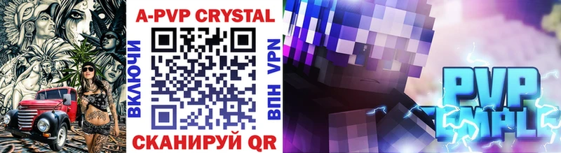 APVP Crystall  даркнет сайт  Елизово 