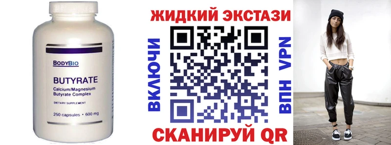 Бутират бутандиол  Елизово 