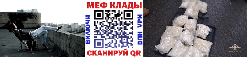 Меф мука  купить  цена  Елизово 