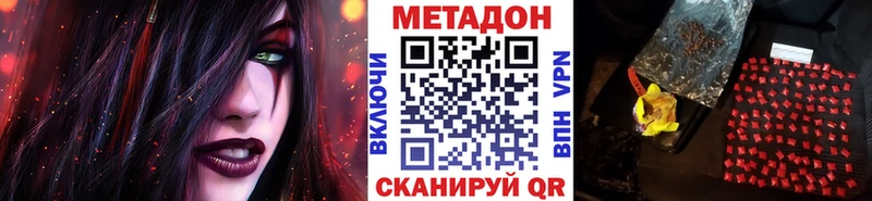 МЕТАДОН кристалл  Елизово 